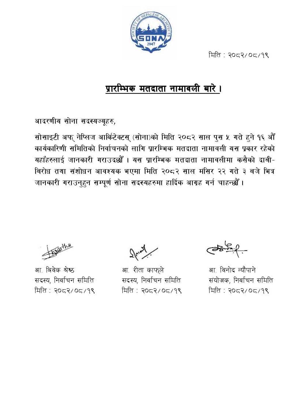 Initial Voter List 2082